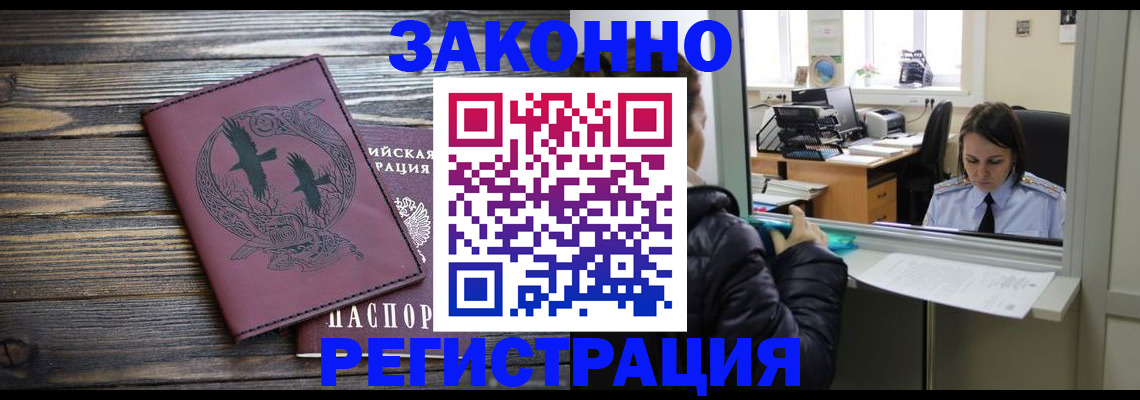 прописка для кредита в Коряжме