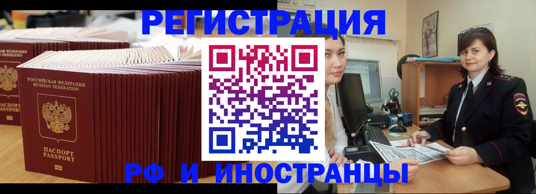 прописка 2025 в Коряжме