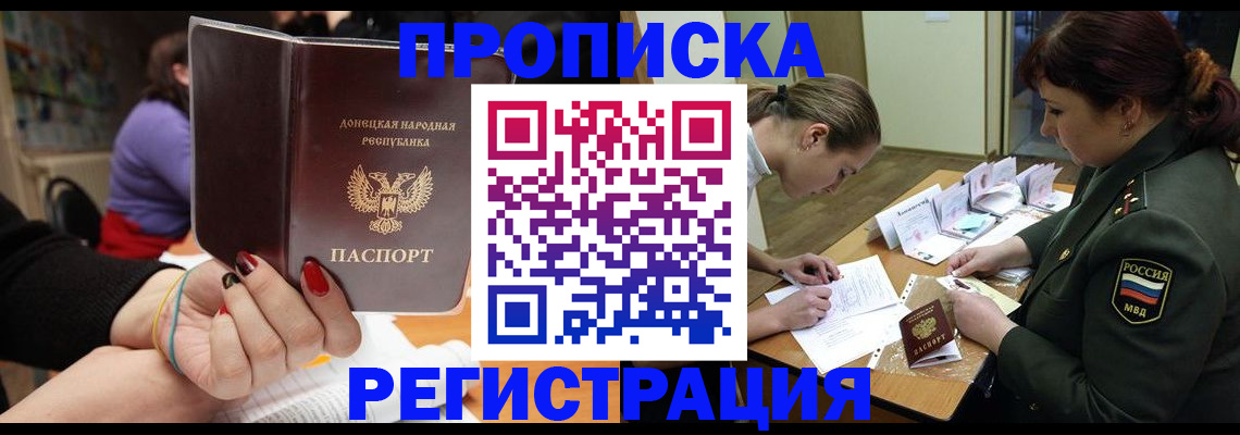 прописка ребенка в Коряжме