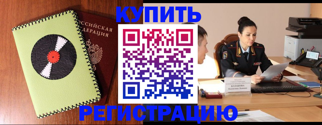 прописка 2025 в Коряжме