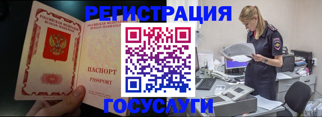 прописка для работы в Коряжме
