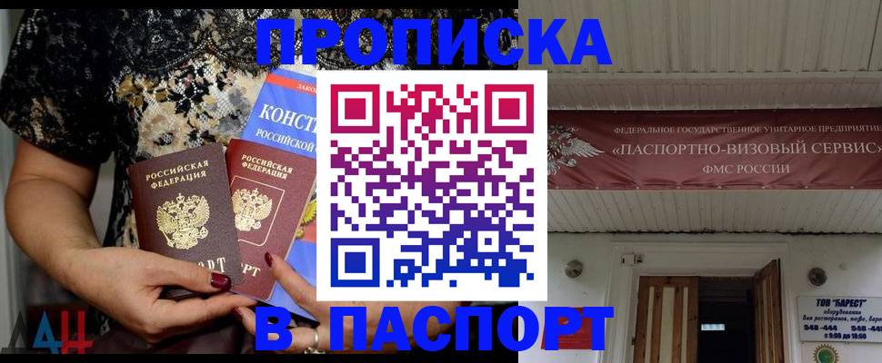 прописка поиск в Коряжме