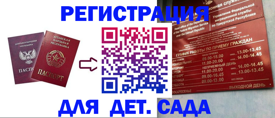 прописка иностранных граждан в Коряжме