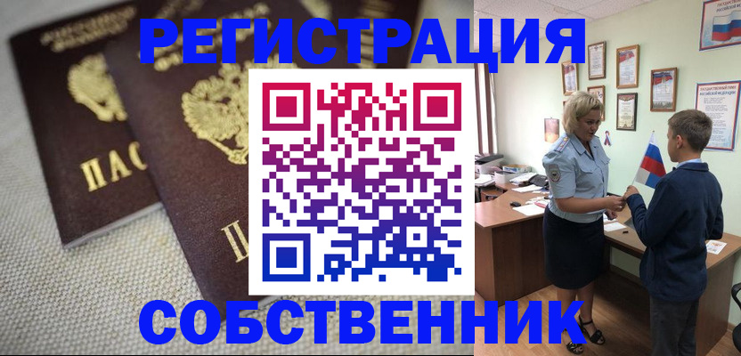 временная регистрация в Коряжме