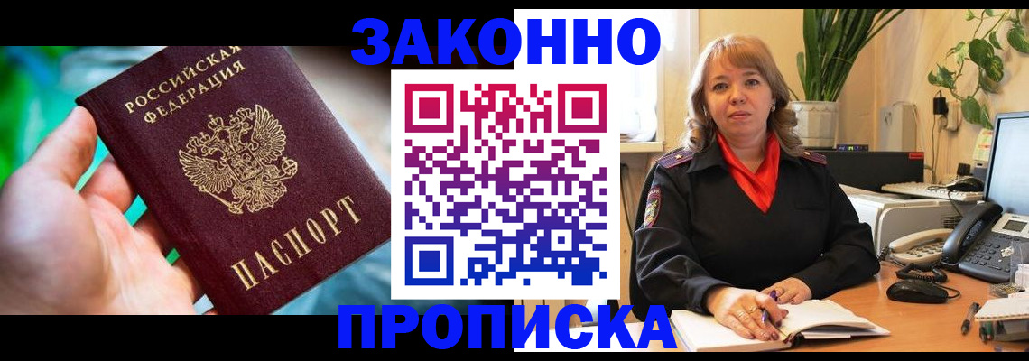 временная регистрация для школы в Коряжме
