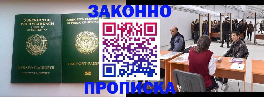 купить прописку в Коряжме